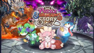 《龍族拼圖》系列最新作《PUZZLE & DRAGONS STORY》宣布12月5日將於Apple Arcade推出!