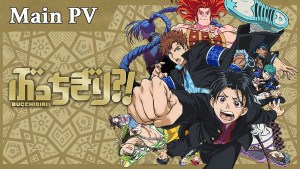 MAPPA原創動畫《BUCCHIGIRI?!》公布聲優陣容與主宣傳影片!預計2024年1月13日播出