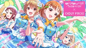 日版《IDOLY PRIDE》╳《Love Live! Sunshine!!》聯動合作11月28開啟!「Aqours」二年級組閃亮登台!