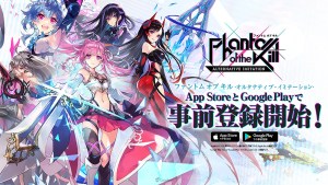 美少女放置RPG《殺戮魅影 Alternative Imitation》開放事前登錄!最多可得100連分轉蛋券!