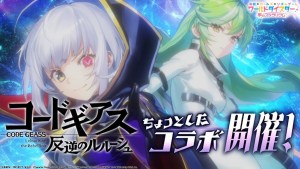 《World Dai Star 夢想星座盤》特別節目Vol.2情報彙整!首次聯動將與《Code Geass 反叛的魯路修》合作!