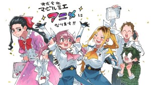 Jump+魔法少女漫畫《魔法光源股份有限公司》將於2024年改編電視動畫!菲魯茲·藍、花守由美里 主演配音!