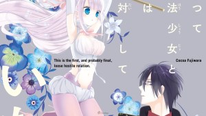 藤原可可亞《曾經、魔法少女和邪惡相互為敵。》確定改編為電視動畫!將由 BONES 進行製作!