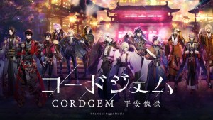 音樂×遊戲《CORDGEM 平安傀祿》正式發表!集結人氣繪師&豪華聲優陣容的和風奇幻多媒體企劃!