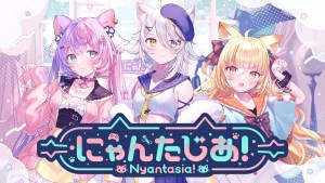 日本電視台子公司 ClaN×三麗鷗新 VTuber 企劃「Nyantasia!」一期生三名成員將於12月1日進行出道直播!