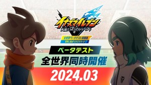 《閃電十一人 英雄們的勝利之路》公開最新宣傳影片 預定2024年3月實施 Switch 版 Beta 測試