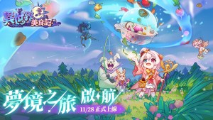 《異世界美食記》今日正式上線!探索異世界美食的記憶!