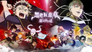 立即展開魔法冒險!《黑色五葉草 M 魔法帝之道》國際版雙平台正式上線