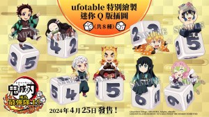 「鬼滅之刃」家用遊戲計畫第2彈《鬼滅之刃 成為最強隊士!》將於2024年4月25日發售