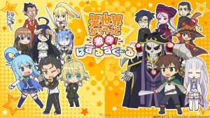 手機遊戲《異世界四重奏 ~激戰!拼圖學園~》宣布2024年5月31日結束營運 發放50,000鑽石作為遊玩謝禮
