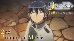 電視動畫《月光下的異世界之旅 第二幕》釋出第2彈PV與主題曲情報!1月8日正式開播!
