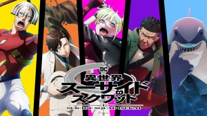 惡黨集結!原創動畫《異世界自殺突擊隊》公開最新宣傳影片 永瀨安奈、梅原裕一郎、子安武人 等人主演配音!