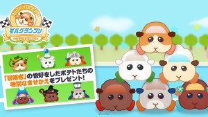 新作休閒療癒手遊《PUI PUI 天竺鼠車車大獎賽》正式發表!即日起開放事前登錄!