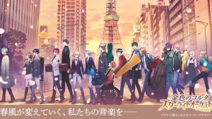 首席下台一鞠躬~日版《金色琴弦 星光交響樂團》宣布2024年3月29日結束服務 同時公開今後相關發展與離線版計畫