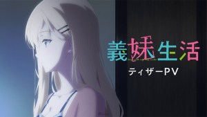 動畫《義妹生活》預告PV＆主視覺公開！小林親弘、上田麗奈參演主角雙親