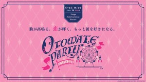 乙女遊樂園限定開園!「Otomate Party 2025」確定9月13日&14日舉辦,公開參加作品、演出聲優陣容!