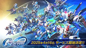《SD鋼彈 G世代 永恆》開放事前下載!4月16日正式開服,《機動戰士鋼彈 GQuuuuuuX》確定參戰!
