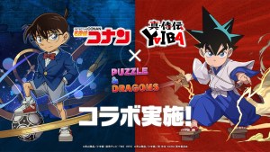《龍族拼圖》×「名偵探柯南&真・武士傳YAIBA」聯動合作活動正式開跑!