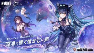 小美人魚加入戰線!《勝利女神:妮姬》2.5週年「UNBREAKABLE SPHERE」4月24日登場
