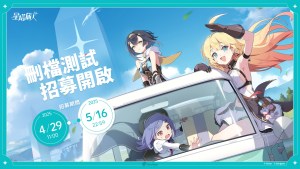 Yostar全新動作冒險RPG《星塔旅人》開啟限量刪檔測試招募活動