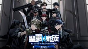 經典乙遊《聖靈家族 Rinato》Nintendo Switch繁中版7月24日發售,官網和各種特典情報公開!