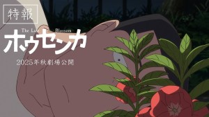 《奇巧計程車》木下麥×此元和津也全新原創動畫電影《鳳仙花》2025年秋季上映!公開特報影像、前導視覺與配音陣容