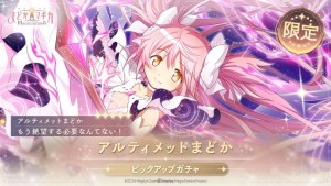 圓神降臨!《魔法少女小圓 Magia Exedra》將於5月2日實裝「最終型態鹿目圓」!