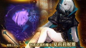 《Wizardry Variants Daphne》新傳說中的冒險者「洞悉命運的魔女夏莉莉妮雅」登場!舉辦各式活動以及特別補給品及期間限定任務等