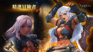 《Wizardry Variants Daphne》新傳說中的冒險者「弒法的白夜叉莉瓦娜」登場!舉辦高難度地下城「古城遺跡」β2、特別補給品等多項活動
