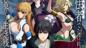 TRPG 異世界冒險《異世界小白 ─以 HP1 的狀態最強最快攻略迷宮─》確定2025年10月開播,主視覺海報、宣傳影片、聲優陣容同步公開!
