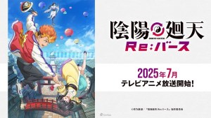 david production 首部原創動畫《陰陽廻天 Re:verse》將於2025年7月2日開播!不良少年×異世界陰陽戰鬥動作