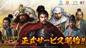 成就你的戰國霸業!MMO歷史戰略模擬新作《信長之野望 通往天下之道》正式上線