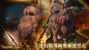 《Wizardry Variants Daphne》新冒險者「幸運的鴉導師奧爾德里克」登場!舉辦特別補給品、期間限定任務等多項活動