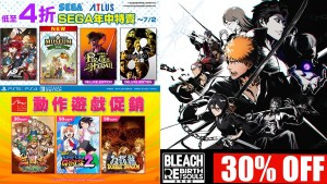 2025年6月遊戲特賣特輯|年中補庫存趁現在!SEGA年中優惠、亞克系統亞洲動作遊戲大促銷