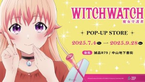 魔女妮可的幸福魔法降臨《WITCHWATCH 魔女守護者》快閃店7月4日台北誠品R79登場!