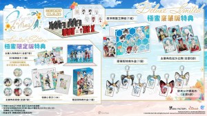 人氣乙女遊戲《Honey Vibes》繁中版2026年1月22日發售!極蜜限定版、極蜜豪華版特典內容及宣傳動畫公開