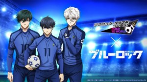 《SEGA 新創造球會 ROAD to the WORLD》舉辦《藍色監獄》聯動特別發掘,「藍色監獄SCOUT」!