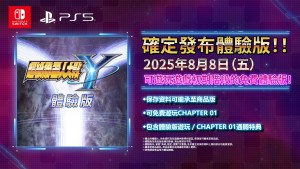 《超級機器人大戰Y》Switch/PS5體驗版現已發布!上市紀念活動即日起開放報名