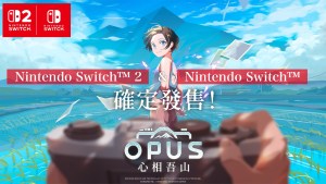 《OPUS:心相吾山》Indie World公開最新遊戲畫面!首發確定加入Nintendo Switch/Nintendo Switch 2