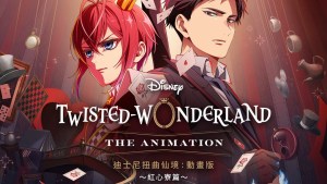 改編自同名人氣手遊《迪士尼扭曲仙境:動畫版》確定10月29日Disney+獨家上線!