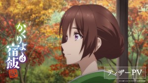天神屋秋季重新開張🍁《妖怪旅館營業中》第二季公開最新主視覺海報&前導宣傳影片!