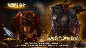 《Wizardry Variants Daphne》全新冒險者「風哭嶺的怨靈 影狼」登場！