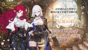 Com2uS奇幻新作手遊《星絆之旅》確定6月30日全球同步上市