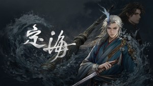 傑仕登首款自研新作《定海》公開！預定2026年登陸Steam