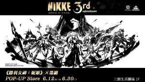 《勝利女神：妮姬》 × 墨繪系列期間限定快閃店6月12日於三創生活園區盛大登場