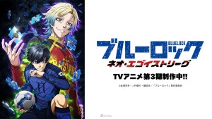 動畫《BLUE LOCK 藍色監獄》第三季確定為「新英雄大戰」！超前導海報、新登場角色聲優公開