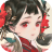 千秋辭 | 簡中版