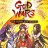 GOD WARS The Complete Legend