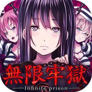 Qoo Download] SEEC's escape game Infinite Prison released (Is it an eroge?!)