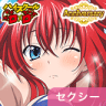 Icon: ハイスクールＤ×Ｄ